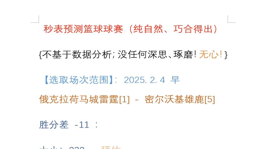 🥀2026🎱世界杯🐔让球开户🚭洛杉矶湖人vs俄克拉荷马城雷霆对阵预测 🏆hg08体育38368·CC🎁 