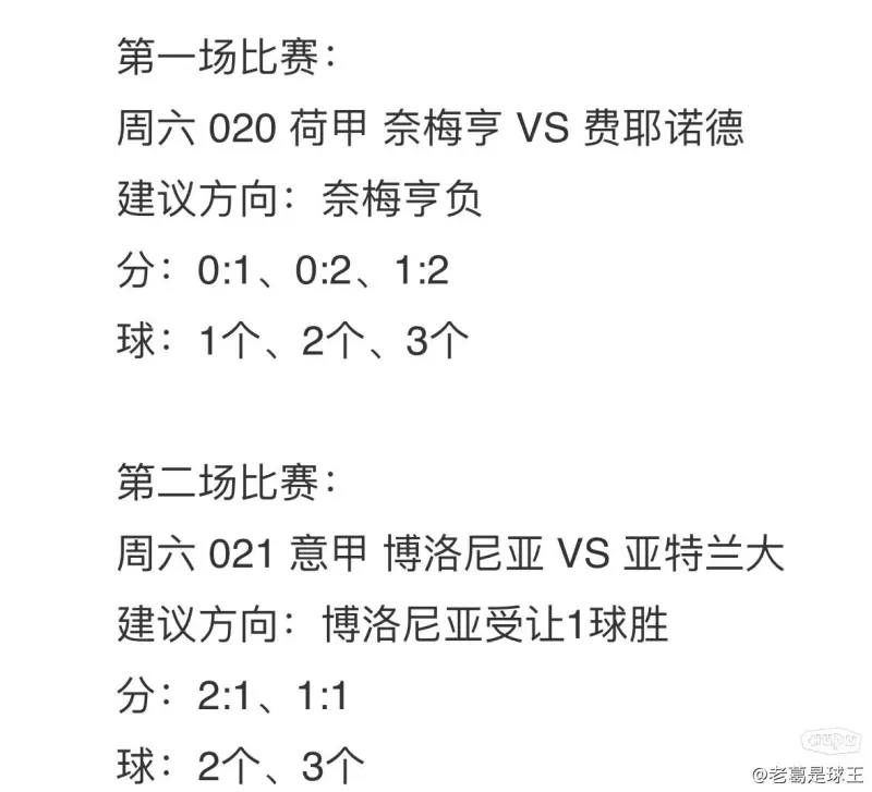 🥀2026🎱世界杯🐔让球开户🚭今日足球最稳三串一推荐 🏆hg08体育38368·CC🎁 