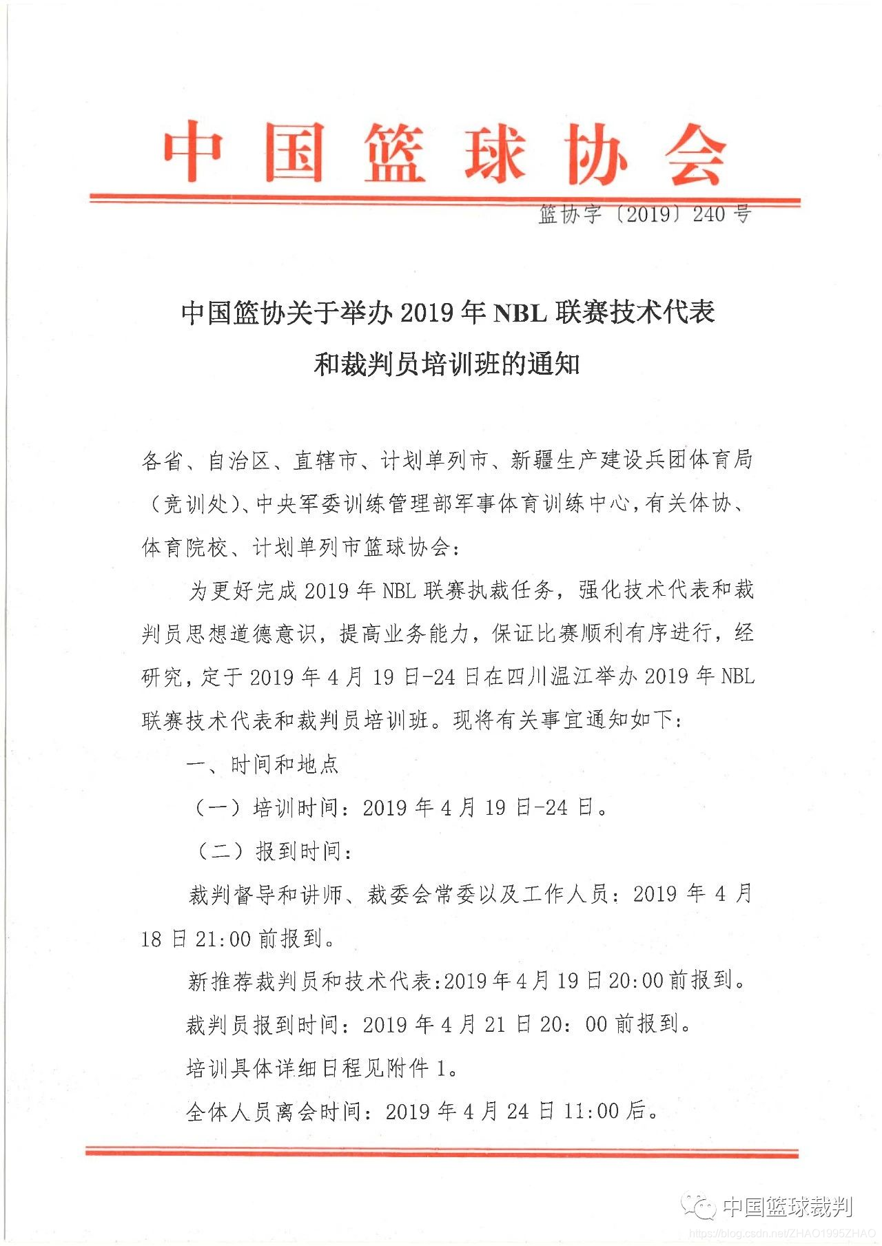 🥀2026🎱世界杯🐔让球开户🚭中国篮协官网裁判证查询 🏆hg08体育38368·CC🎁 