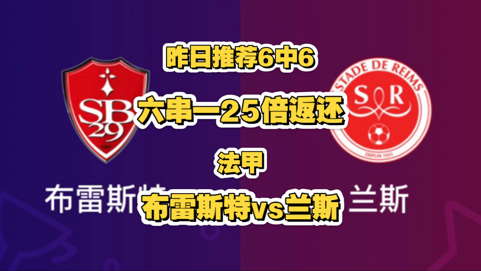 🥀2026🎱世界杯🐔让球开户🚭兰斯对布雷斯特的比分预测 🏆hg08体育38368·CC🎁 