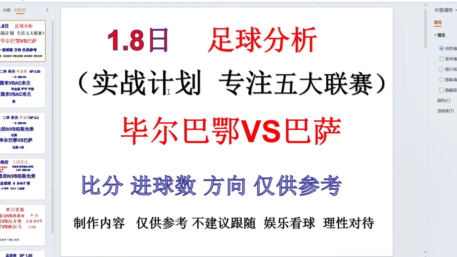 🥀2026🎱世界杯🐔让球开户🚭奥萨苏纳VS毕尔巴鄂竞技对阵预测 🏆hg08体育38368·CC🎁 