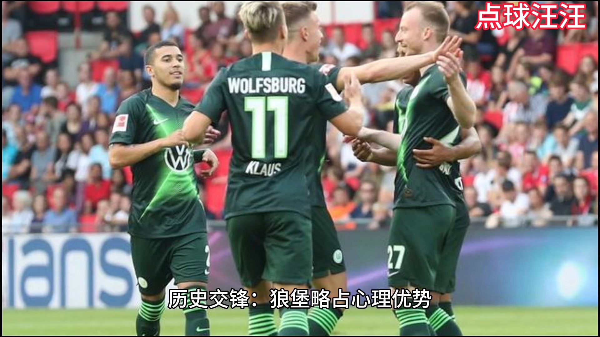 🥀2026🎱世界杯🐔让球开户🚭沃尔夫斯堡VS柏林联合赛前预测 🏆hg08体育38368·CC🎁 