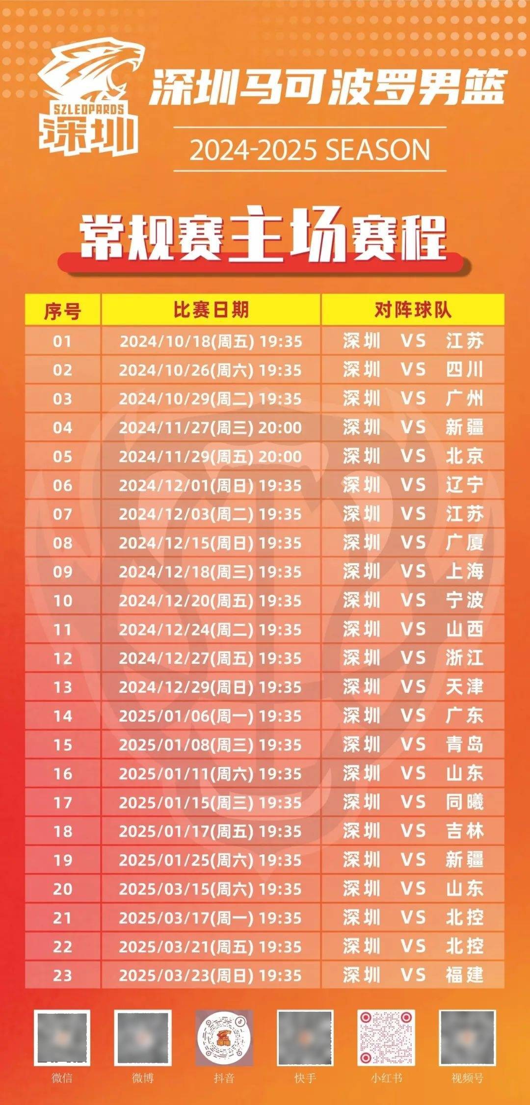 🥀2026🎱世界杯🐔让球开户🚭CBA赛程出炉 🏆hg08体育38368·CC🎁 