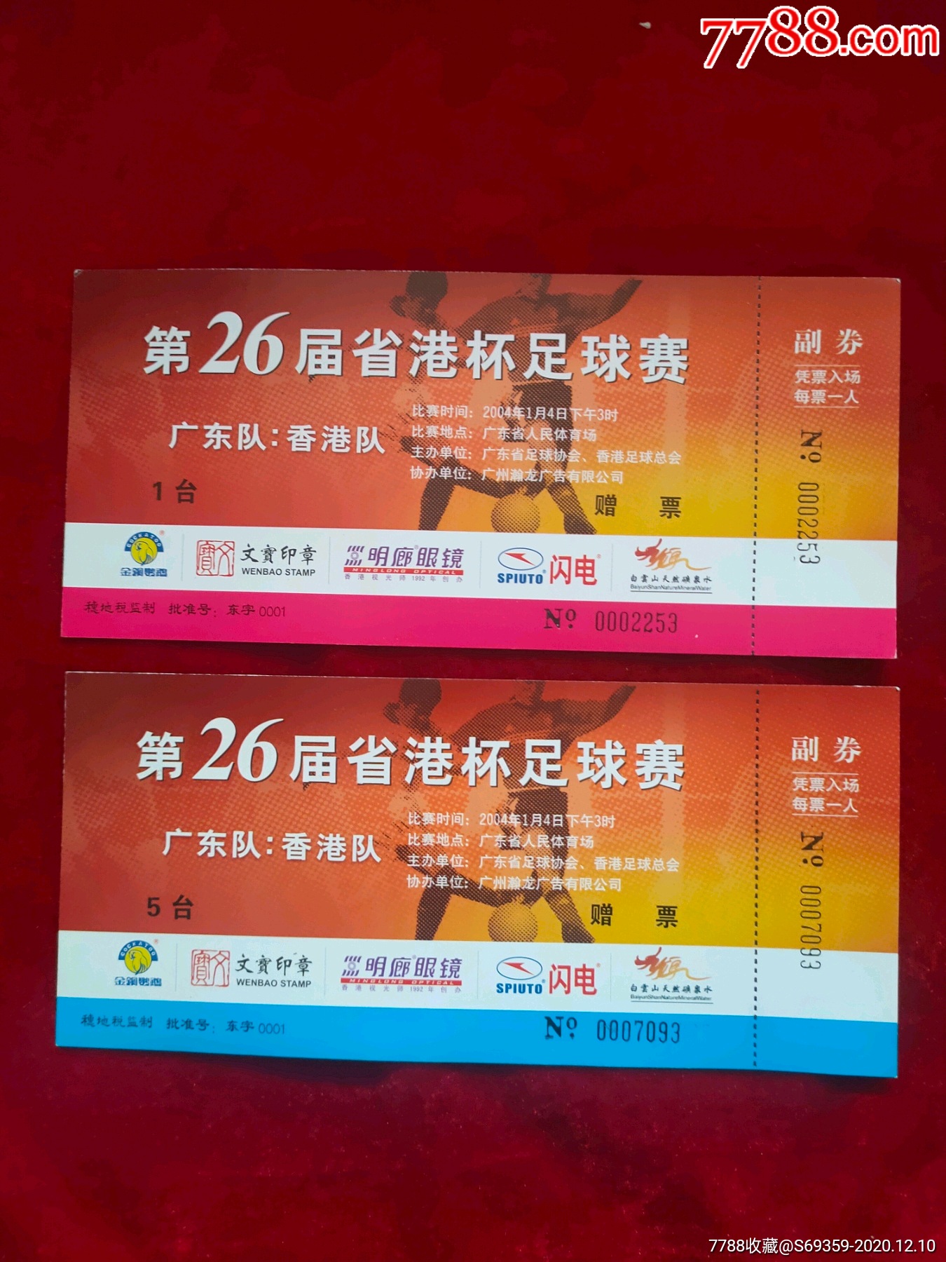 🥀2026🎱世界杯🐔让球开户🚭广州足球比赛门票哪里买 🏆hg08体育38368·CC🎁 
