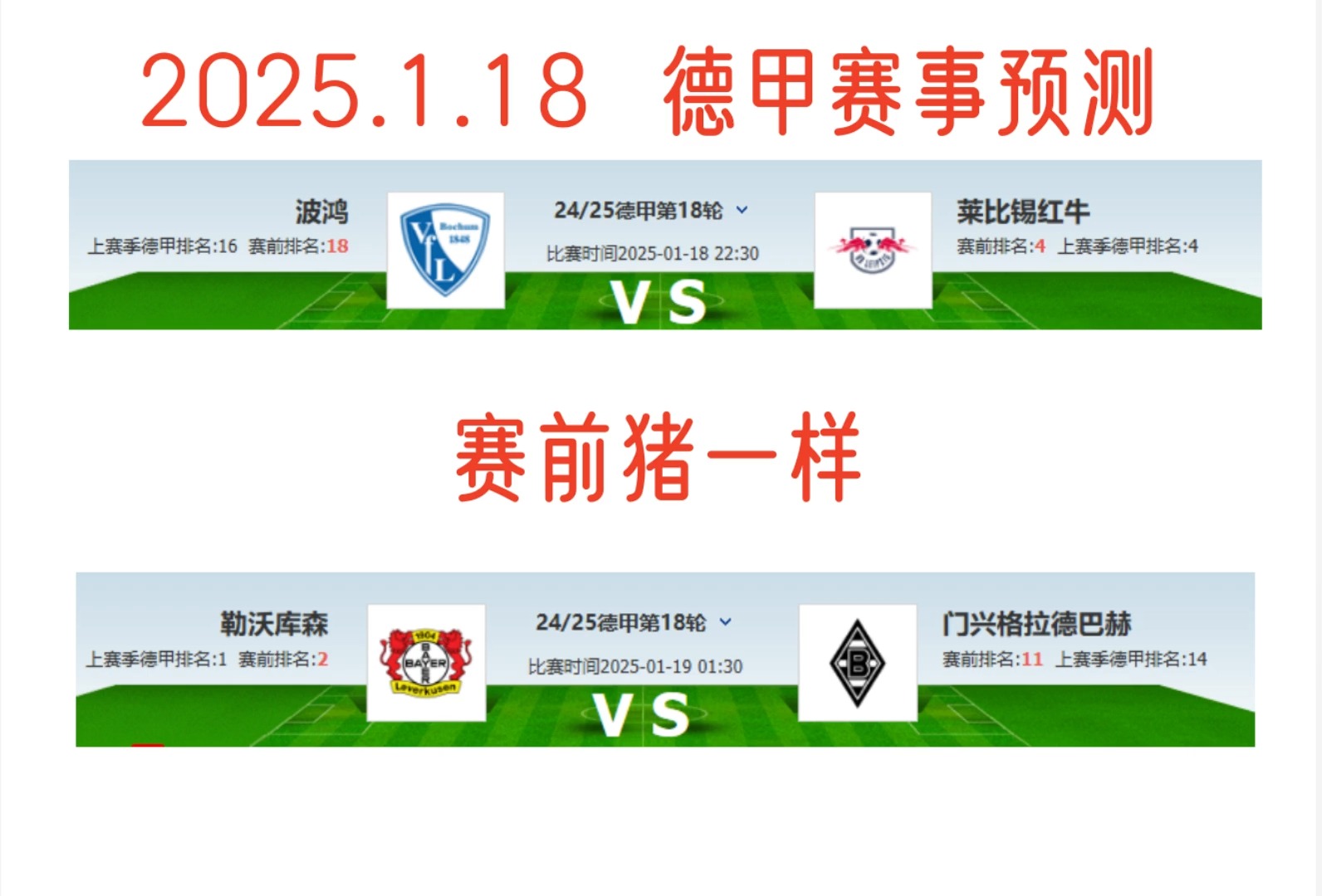 🥀2026🎱世界杯🐔让球开户🚭波鸿VS门兴格拉德巴赫对阵预测 🏆hg08体育38368·CC🎁 