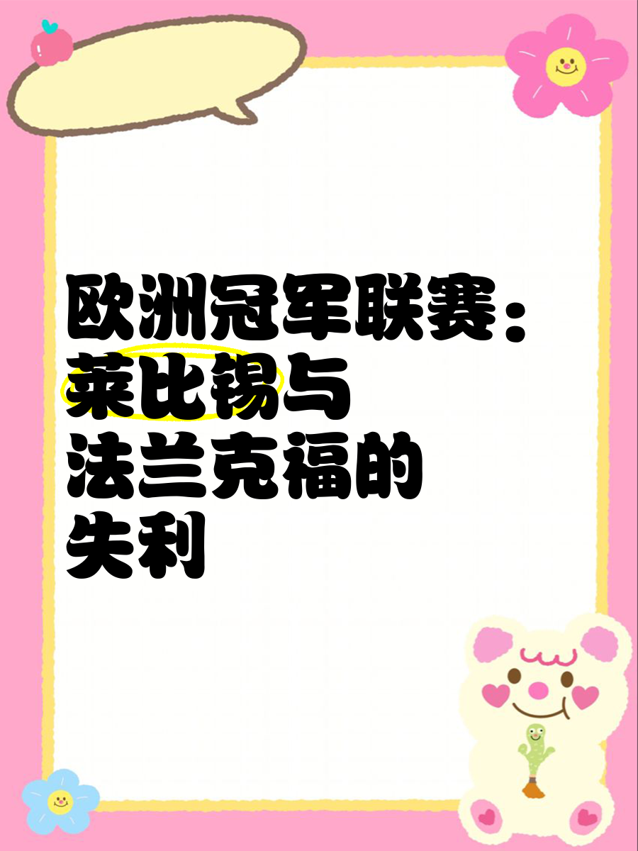 🥀2026🎱世界杯🐔让球开户🚭莱比锡对法兰克福 🏆hg08体育38368·CC🎁 