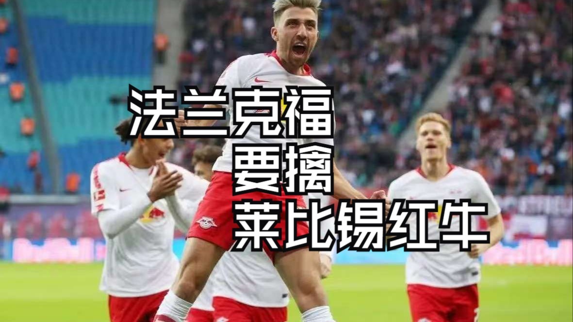 🥀2026🎱世界杯🐔让球开户🚭莱比锡对法兰克福 🏆hg08体育38368·CC🎁 