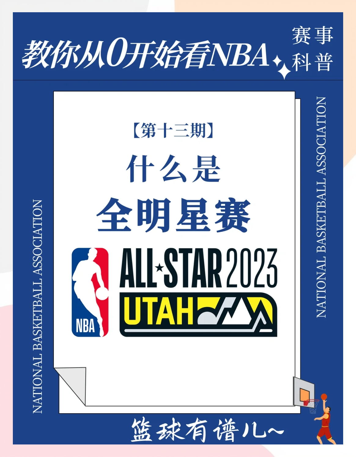 🥀2026🎱世界杯🐔让球开户🚭nba规则 🏆hg08体育38368·CC🎁 