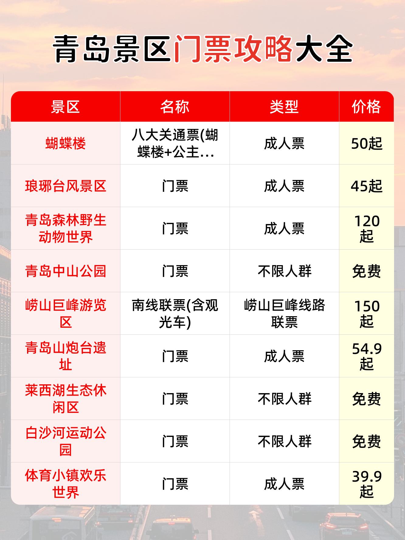🥀2026🎱世界杯🐔让球开户🚭cba青岛门票网上订票官网 🏆hg08体育38368·CC🎁 
