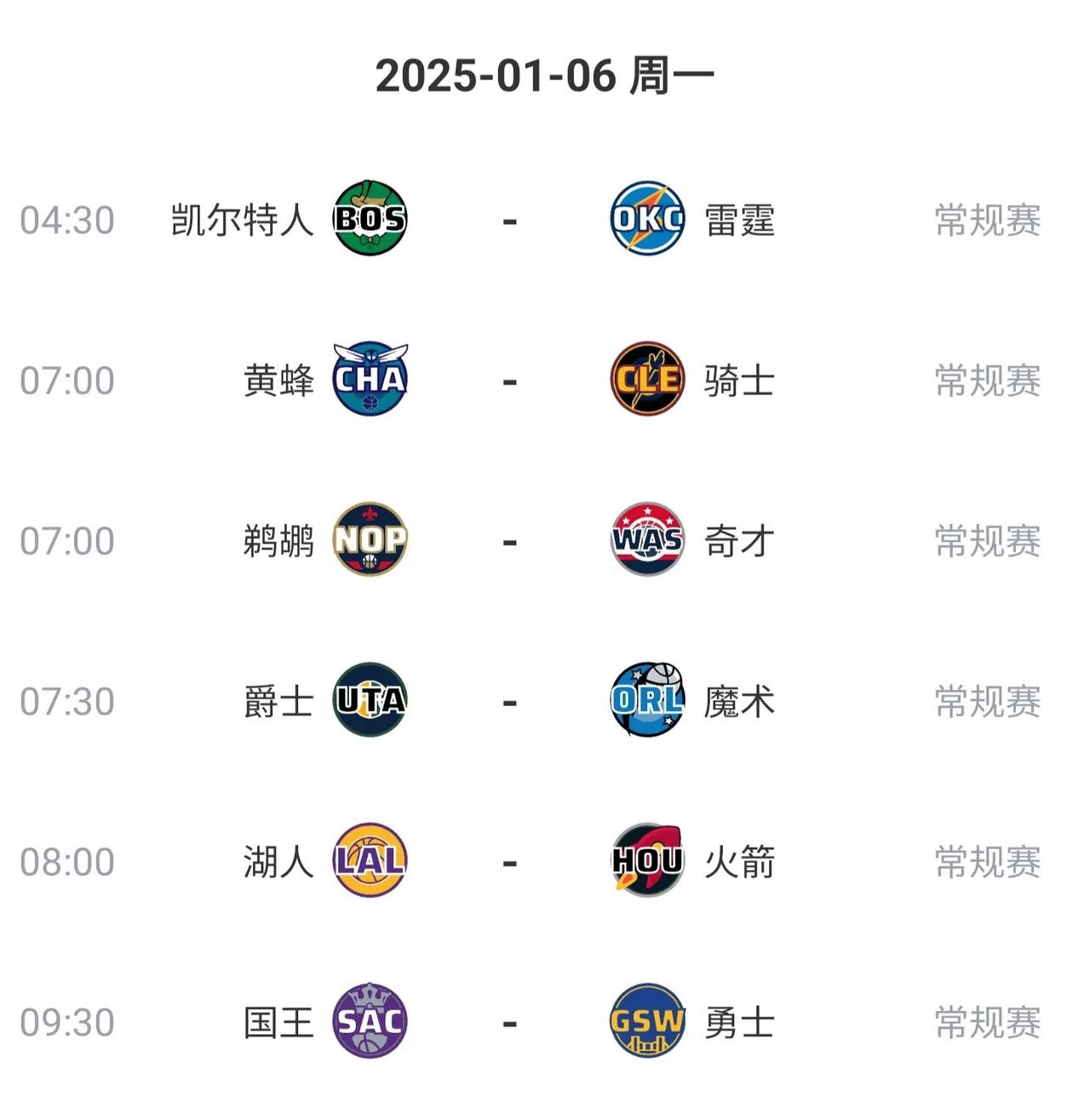 🥀2026🎱世界杯🐔让球开户🚭波士顿凯尔特人vs新奥尔良鹈鹕对阵预测 🏆hg08体育38368·CC🎁 
