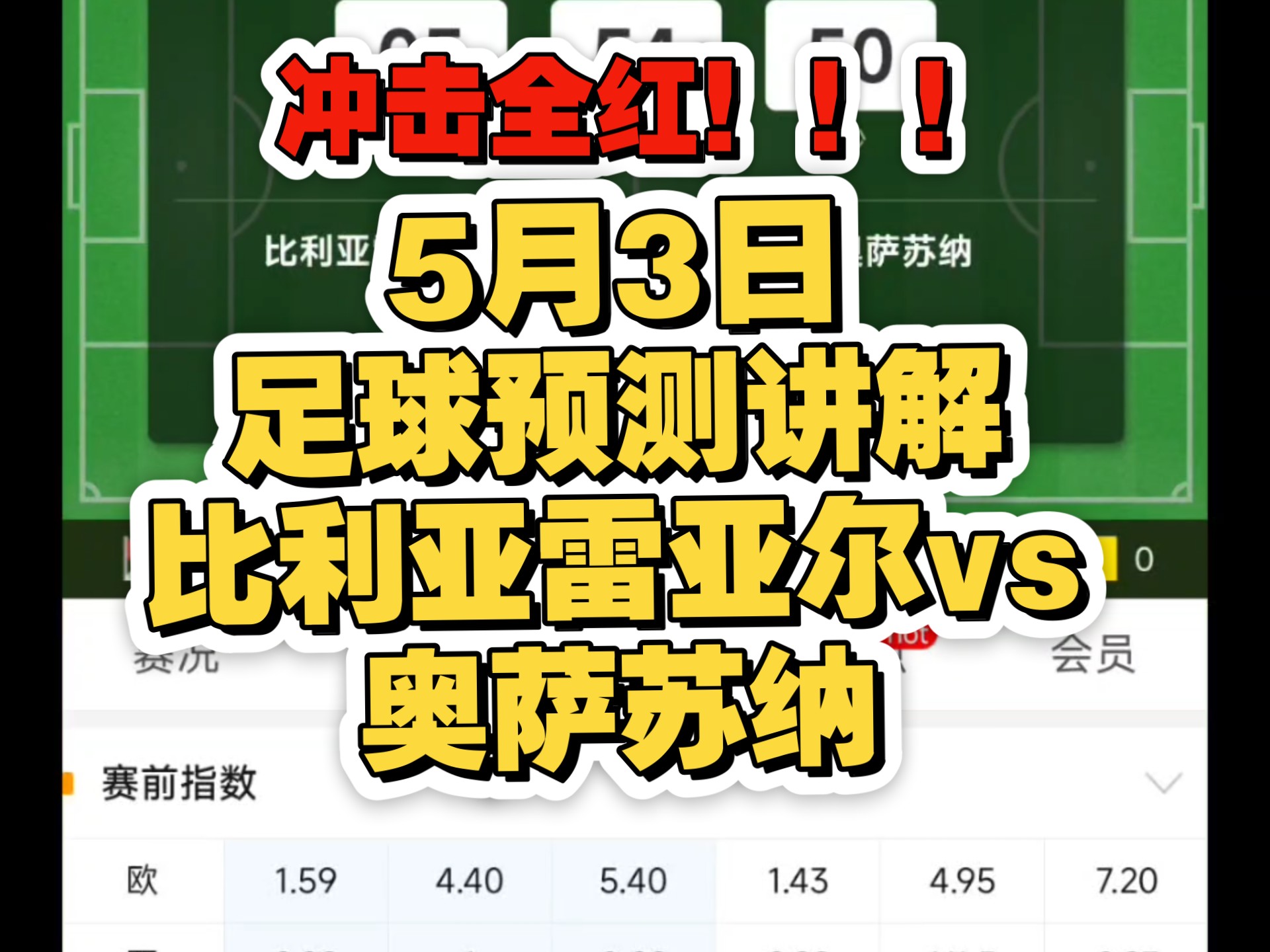 🥀2026🎱世界杯🐔让球开户🚭奥萨苏纳VS艾尔切对阵预测 🏆hg08体育38368·CC🎁 