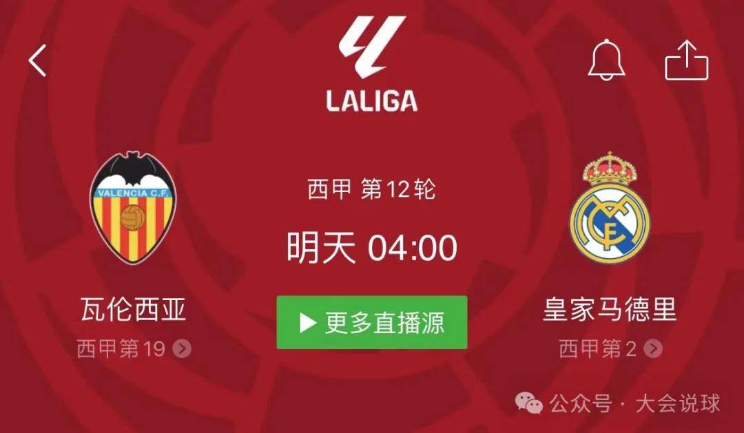 🥀2026🎱世界杯🐔让球开户🚭巴伦西亚VS皇家马德里对阵预测 🏆hg08体育38368·CC🎁 