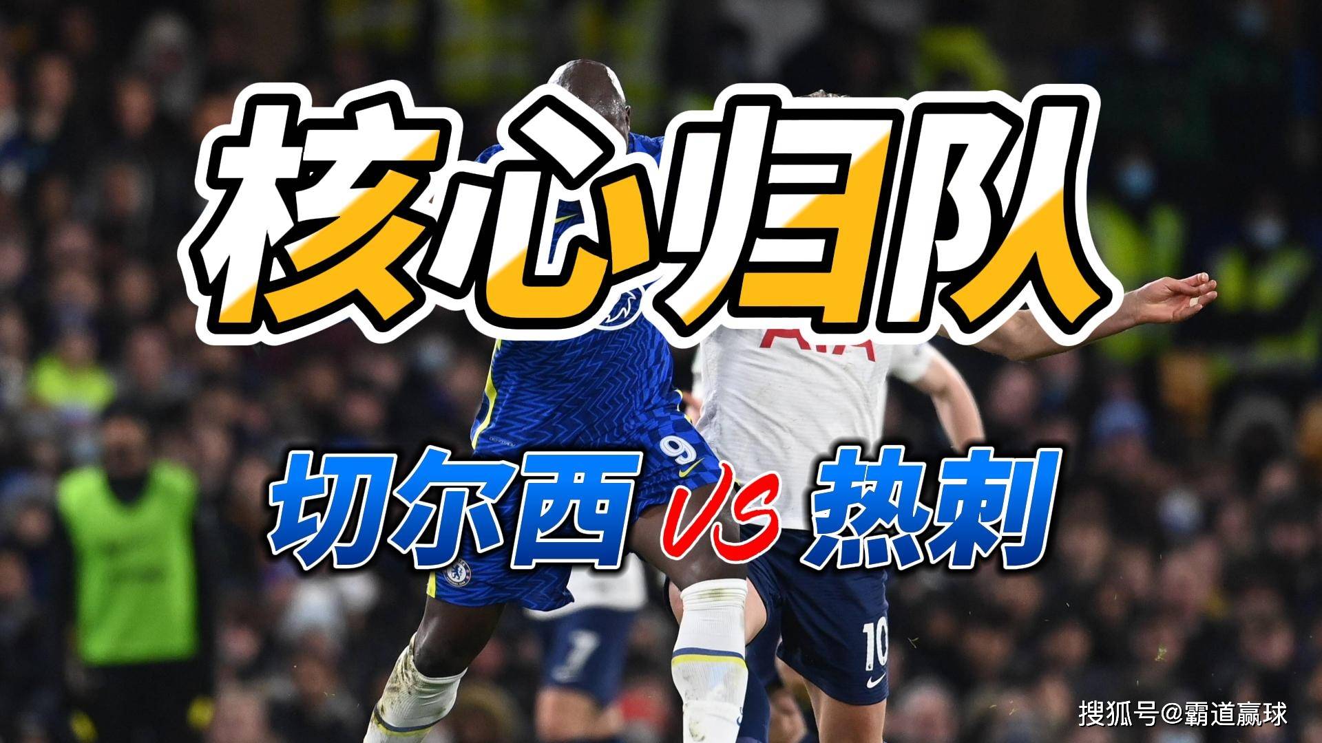 🥀2026🎱世界杯🐔让球开户🚭热刺VS切尔西赛前预测 🏆hg08体育38368·CC🎁 