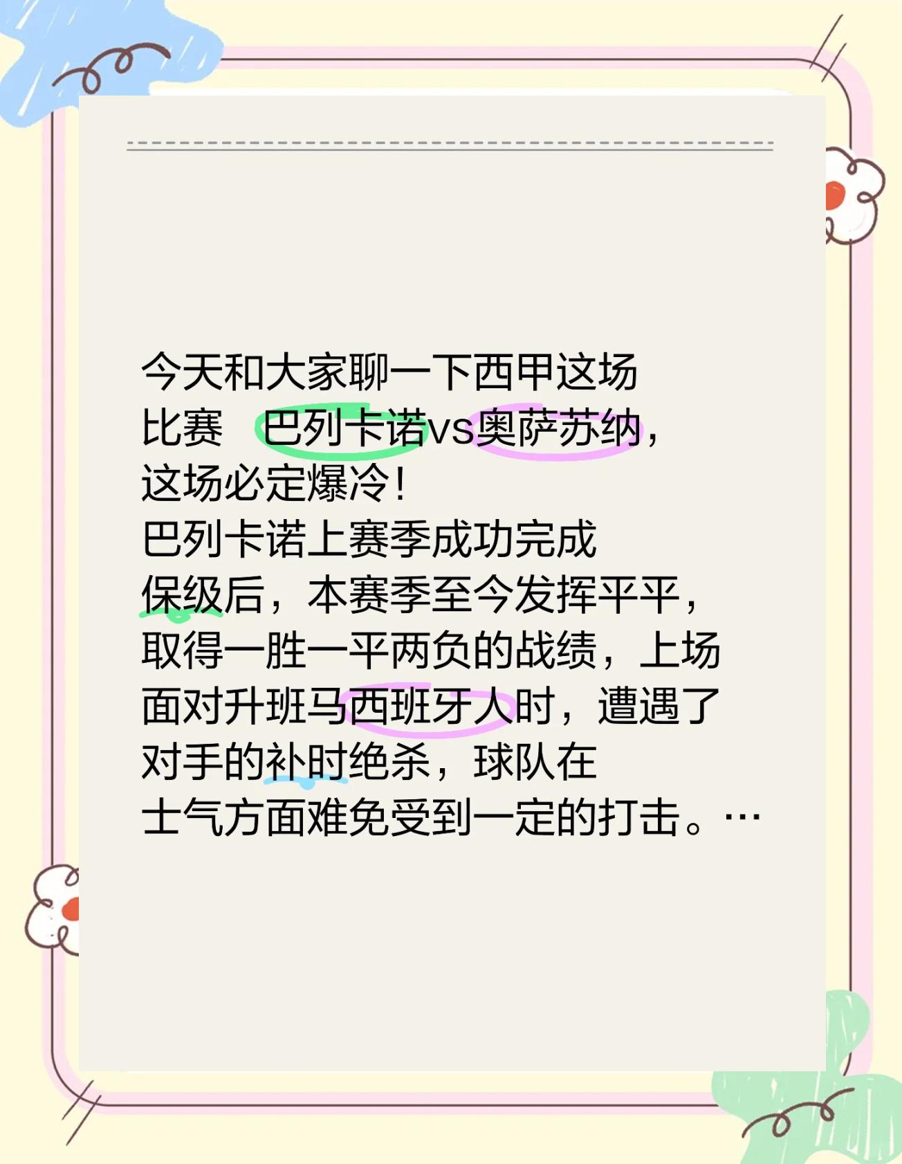 🥀2026🎱世界杯🐔让球开户🚭卡迪斯VS巴列卡诺赛前预测 🏆hg08体育38368·CC🎁 