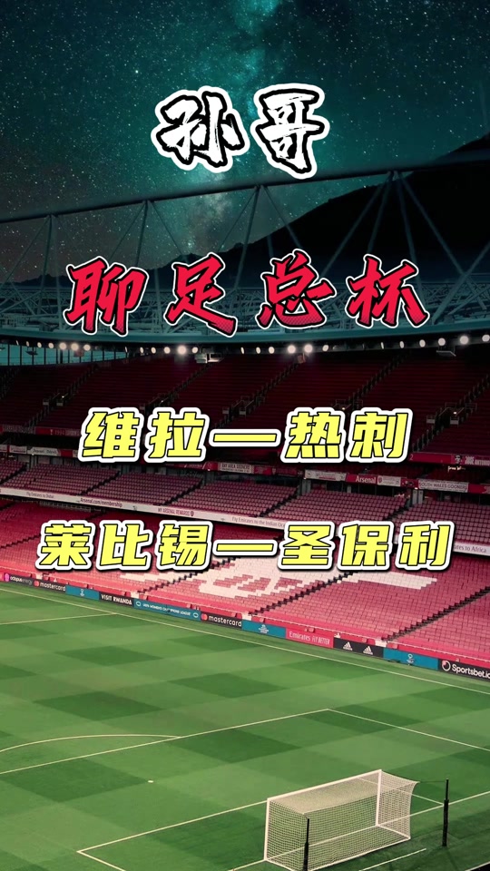 🥀2026🎱世界杯🐔让球开户🚭弗赖堡VSRB莱比锡对阵预测 🏆hg08体育38368·CC🎁 