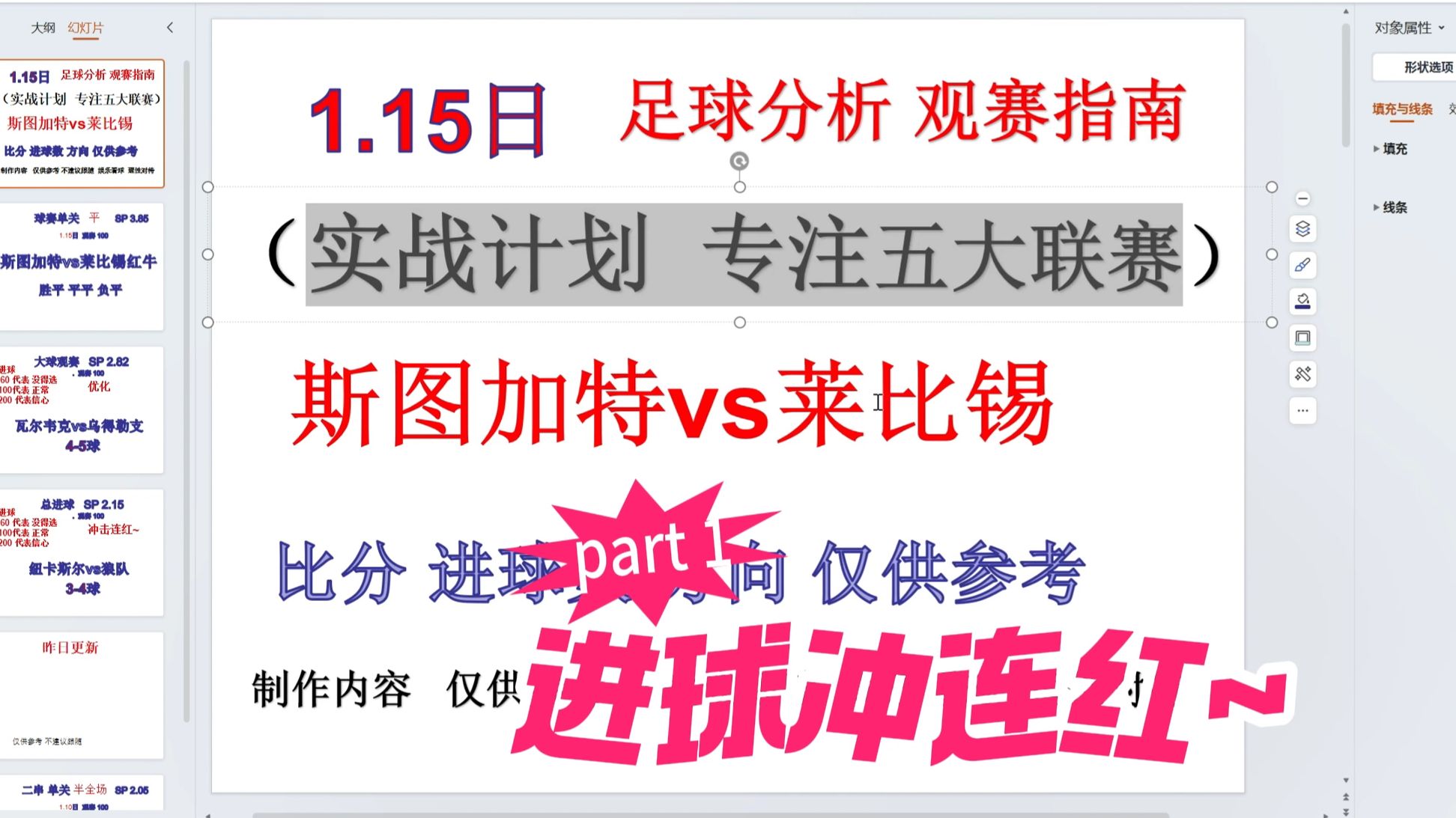 德乙足球预测分析的简单介绍