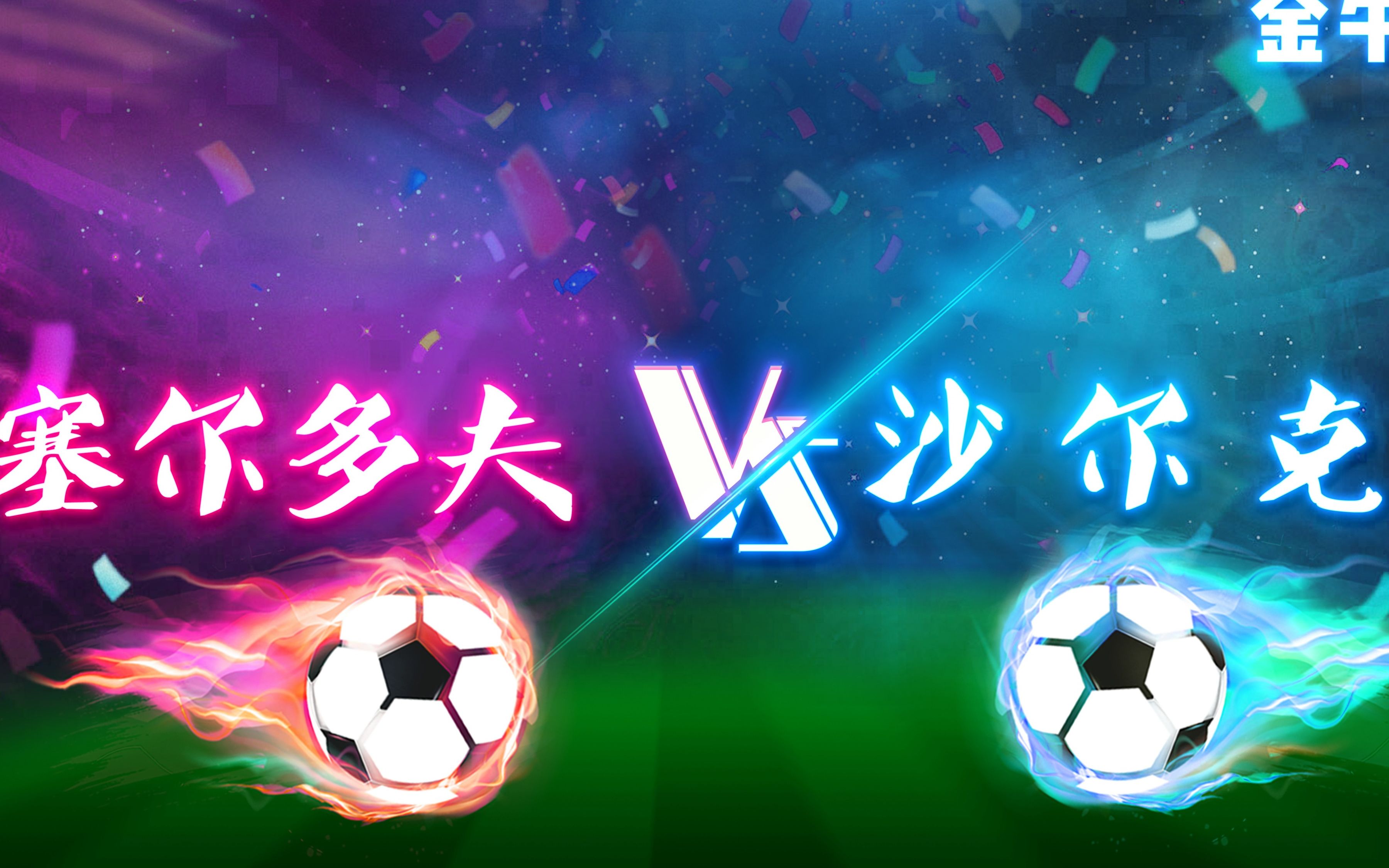🥀2026🎱世界杯🐔让球开户🚭法兰克福VS沙尔克竞彩 🏆hg08体育38368·CC🎁 