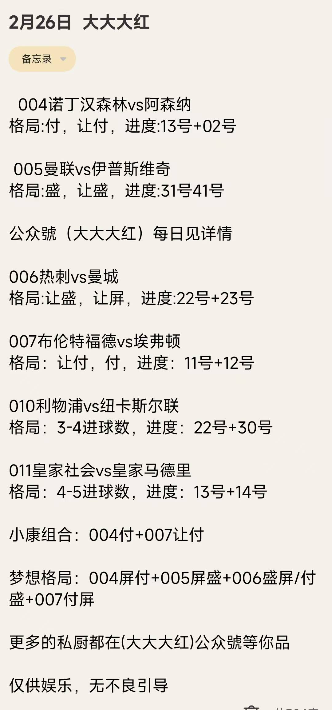 🥀2026🎱世界杯🐔让球开户🚭托特纳姆热刺VS伯恩茅斯阵容预测 🏆hg08体育38368·CC🎁 