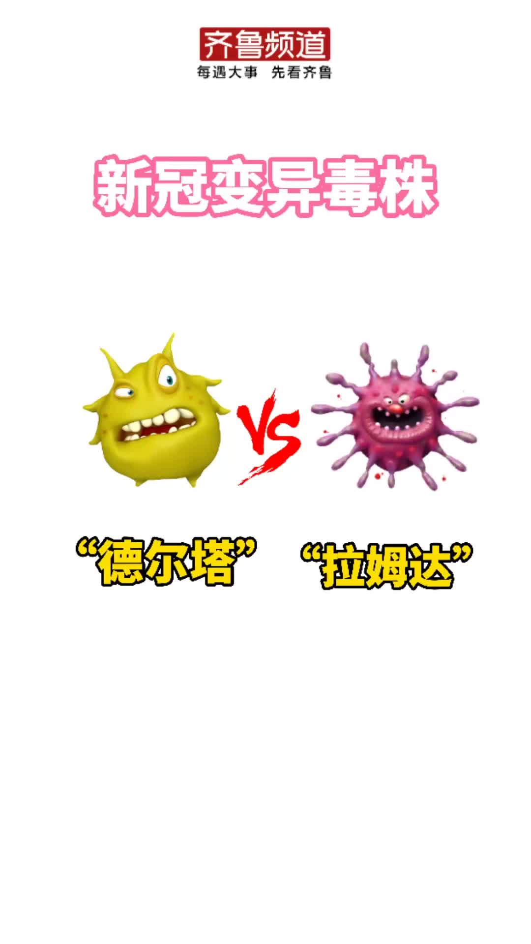 🥀2026🎱世界杯🐔让球开户🚭拉姆达vs德尔塔 🏆hg08体育38368·CC🎁 