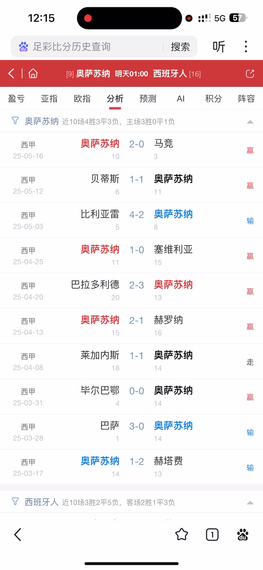 🥀2026🎱世界杯🐔让球开户🚭艾尔切VS奥萨苏纳赛前预测 🏆hg08体育38368·CC🎁 