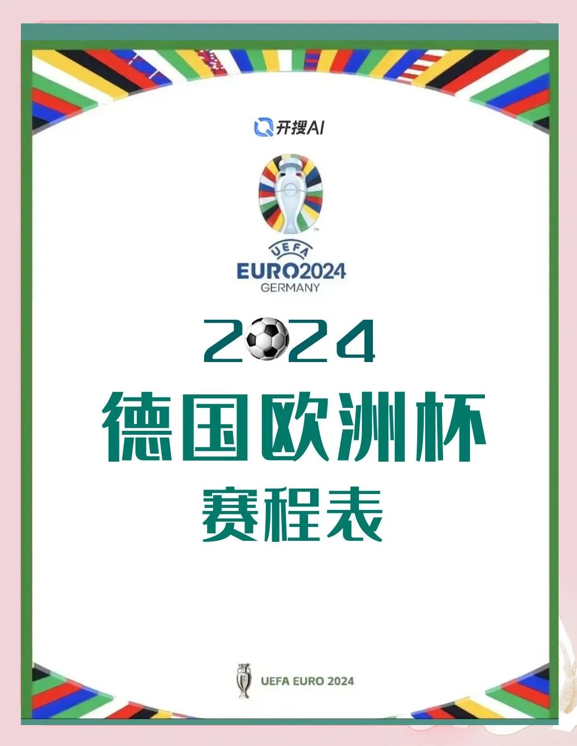 🥀2026🎱世界杯🐔让球开户🚭德国杯赛程积分榜 🏆hg08体育38368·CC🎁 