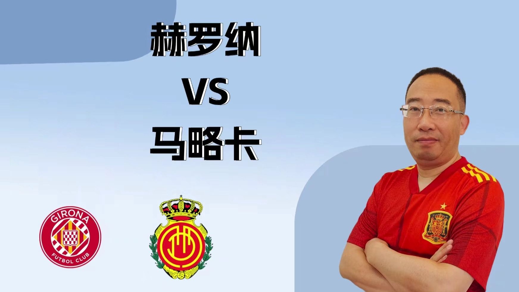 🥀2026🎱世界杯🐔让球开户🚭马洛卡VS赫罗纳前瞻预测 🏆hg08体育38368·CC🎁 