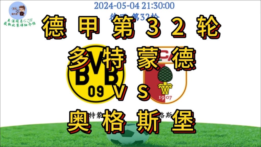 🥀2026🎱世界杯🐔让球开户🚭多特蒙德VS奥格斯堡阵容预测 🏆hg08体育38368·CC🎁 